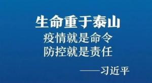 抗擊疫情，力保供熱，益和熱力在行動！